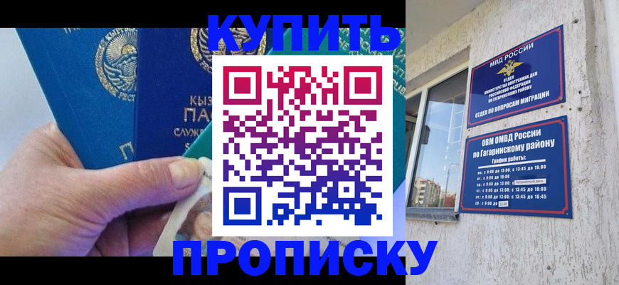 временная регистрация для всех в Туапсе