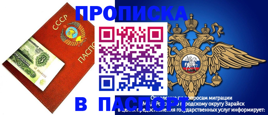временная регистрация 2025 в Туапсе