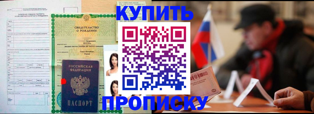 временная регистрация в квартире в Туапсе