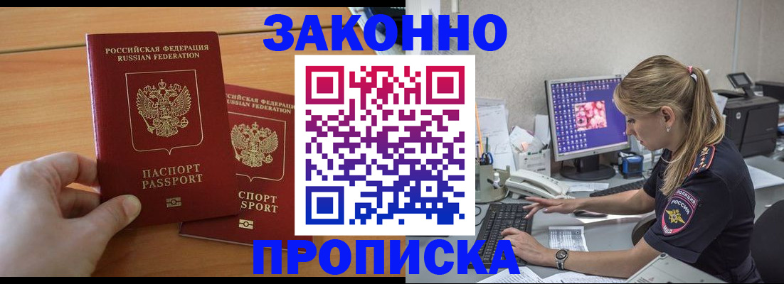 временная регистрация поиск в Туапсе