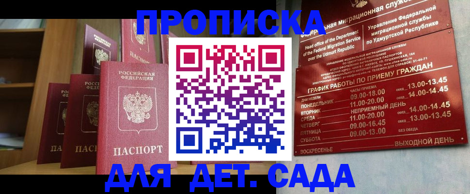 временная регистрация законно в Туапсе