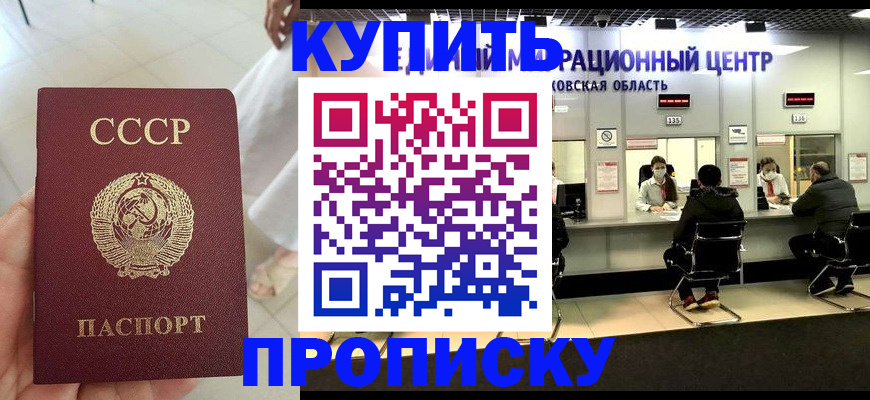 временная регистрация адрес в Туапсе