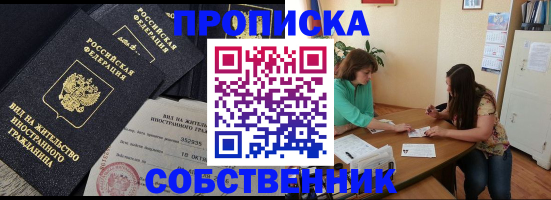 прописка для кредита в Туапсе