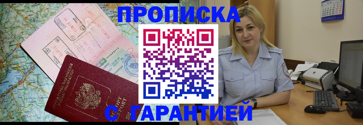 регистрация в Туапсе