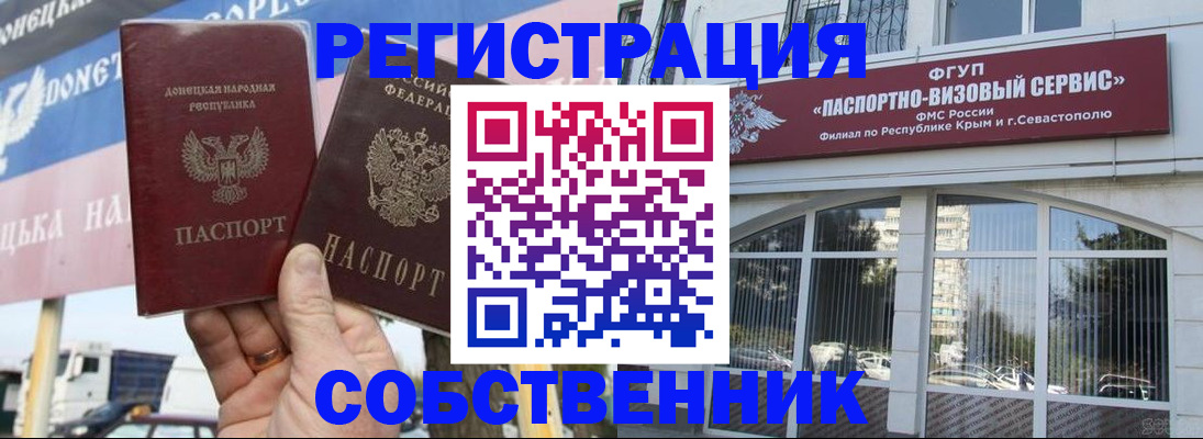 найти адрес прописки в Туапсе