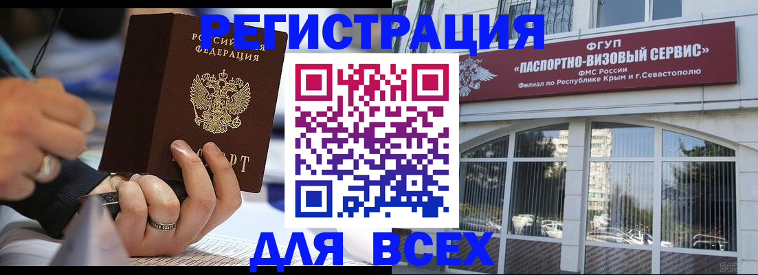 временная регистрация в квартире в Туапсе